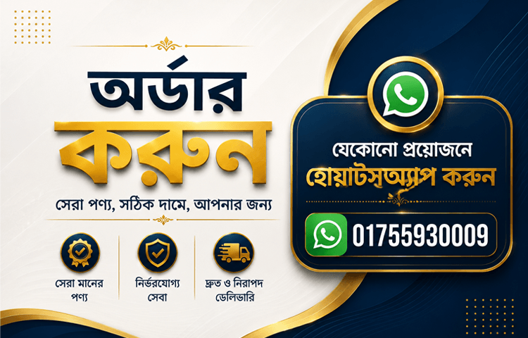 স্পেশাল অফার