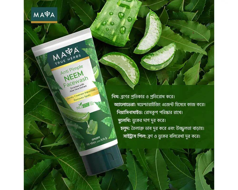 মায়া অ্যান্টি পিম্পল নিম ফেসওয়াশ ১০০ মি.লি.