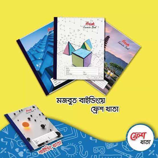 ফ্রেশ ১২৪ পেইজ অংক খাতা